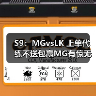 S9:MGvsLK 上单代练不送包赢MG有惊无险拿下首胜(图3) S9:MGvsLK 上单代练不送包赢MG有惊无险拿下首胜(图3)