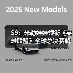 S9:米勒娃娃领衔《英雄联盟》全球总决赛解说阵容(图1) S9:米勒娃娃领衔《英雄联盟》全球总决赛解说阵容(图1)