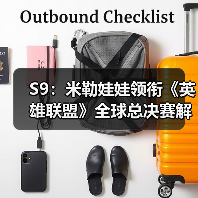 S9:米勒娃娃领衔《英雄联盟》全球总决赛解说阵容(图2) S9:米勒娃娃领衔《英雄联盟》全球总决赛解说阵容(图2)