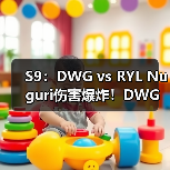 S9:DWG vs RYL Nuguri伤害爆炸!DWG轻取首胜!(图1) S9:DWG vs RYL Nuguri伤害爆炸!DWG轻取首胜!(图1)