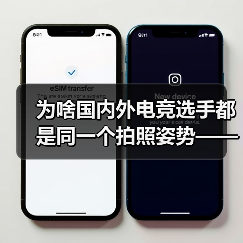 为啥国内外电竞选手都是同一个拍照姿势——双手抱胸(图4) 为啥国内外电竞选手都是同一个拍照姿势——双手抱胸(图4)