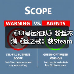 《33号远征队》粉丝不满《丝之歌》获Steam年度游戏(图3) 《33号远征队》粉丝不满《丝之歌》获Steam年度游戏(图3)