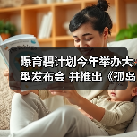 曝育碧计划今年举办大型发布会 并推出《孤岛惊魂7》等多款大作(图4) 曝育碧计划今年举办大型发布会 并推出《孤岛惊魂7》等多款大作(图4)