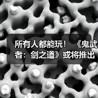 所有人都能玩! 《鬼武者:剑之道》或将推出试玩版(图3) 所有人都能玩! 《鬼武者:剑之道》或将推出试玩版(图3)