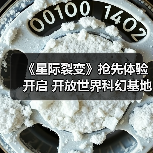 《星际裂变》抢先体验开启 开放世界科幻基地建设(图3) 《星际裂变》抢先体验开启 开放世界科幻基地建设(图3)