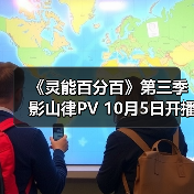 《灵能百分百》第三季影山律PV 10月5日开播(图2) 《灵能百分百》第三季影山律PV 10月5日开播(图2)