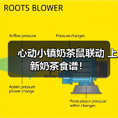心动小镇奶茶鼠联动 上新奶茶食谱！(图3)