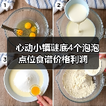 心动小镇谜底4个泡泡点位食谱价格利润(图2) 心动小镇谜底4个泡泡点位食谱价格利润(图2)