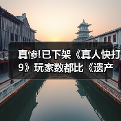 真惨!已下架《真人快打9》玩家数都比《遗产合集》多(图3) 真惨!已下架《真人快打9》玩家数都比《遗产合集》多(图3)
