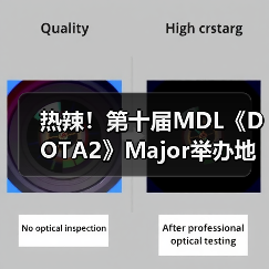 热辣!第十届MDL《DOTA2》Major举办地点正式公布(图2) 热辣!第十届MDL《DOTA2》Major举办地点正式公布(图2)