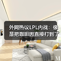 外网热议LPL内战:像是把咖啡因直接打到了我的血管里(图2) 外网热议LPL内战:像是把咖啡因直接打到了我的血管里(图2)