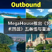 MegaHouse推出《咒术回战》五条悟