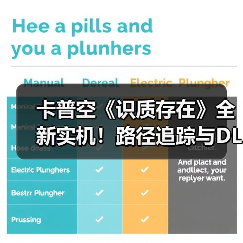 卡普空《识质存在》全新实机!路径追踪与DLSS演示(图1) 卡普空《识质存在》全新实机!路径追踪与DLSS演示(图1)