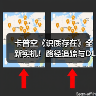 卡普空《识质存在》全新实机!路径追踪与DLSS演示(图3) 卡普空《识质存在》全新实机!路径追踪与DLSS演示(图3)
