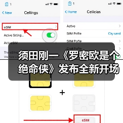 须田刚一《罗密欧是个绝命侠》发布全新开场预告(图2)