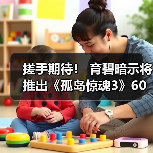 搓手期待! 育碧暗示将推出《孤岛惊魂3》60帧补丁(图4) 搓手期待! 育碧暗示将推出《孤岛惊魂3》60帧补丁(图4)