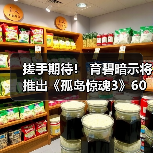 搓手期待! 育碧暗示将推出《孤岛惊魂3》60帧补丁(图3) 搓手期待! 育碧暗示将推出《孤岛惊魂3》60帧补丁(图3)