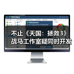 不止《天国:拯救3》 战马工作室疑同时开发虚幻新作(图2) 不止《天国:拯救3》 战马工作室疑同时开发虚幻新作(图2)
