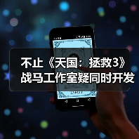 不止《天国:拯救3》 战马工作室疑同时开发虚幻新作(图4) 不止《天国:拯救3》 战马工作室疑同时开发虚幻新作(图4)