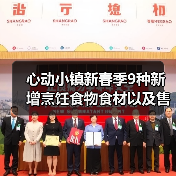心动小镇新春季9种新增烹饪食物食材以及售价(图2) 心动小镇新春季9种新增烹饪食物食材以及售价(图2)