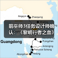 前巫师3任务设计师确认:《黎明行者之血》有浪漫情节(图2) 前巫师3任务设计师确认:《黎明行者之血》有浪漫情节(图2)