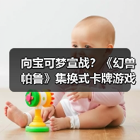 向宝可梦宣战？《幻兽帕鲁》集换式卡牌游戏即将推出(图1)