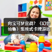 向宝可梦宣战？《幻兽帕鲁》集换式卡牌游戏即将推出(图3)