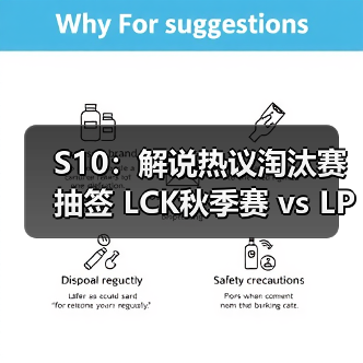 S10:解说热议淘汰赛抽签 LCK秋季赛 vs LPL秋季赛(图4) S10:解说热议淘汰赛抽签 LCK秋季赛 vs LPL秋季赛(图4)