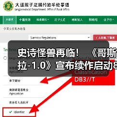 史诗怪兽再临！ 《哥斯拉-1.0》宣布续
