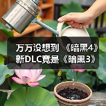 万万没想到 《暗黑4》新DLC竟是《暗黑3》废案(图3) 万万没想到 《暗黑4》新DLC竟是《暗黑3》废案(图3)