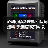 心动小镇新庆典 引星河爆料 手册服饰家具 食谱图鉴(图4) 心动小镇新庆典 引星河爆料 手册服饰家具 食谱图鉴(图4)