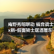 庵野秀明联动 福音战士x新·假面骑士居酒屋东京开业(图1) 庵野秀明联动 福音战士x新·假面骑士居酒屋东京开业(图1)