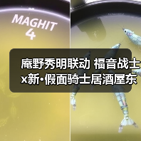 庵野秀明联动 福音战士x新·假面骑士居酒屋东京开业(图3) 庵野秀明联动 福音战士x新·假面骑士居酒屋东京开业(图3)