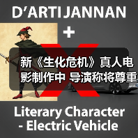 新《生化危机》真人电影制作中 导演称将尊重游戏体验(图4) 新《生化危机》真人电影制作中 导演称将尊重游戏体验(图4)