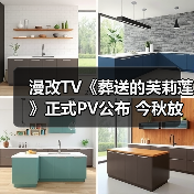 漫改TV《葬送的芙莉莲》正式PV公布 今秋放送(图4) 漫改TV《葬送的芙莉莲》正式PV公布 今秋放送(图4)