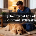 《The Eternal Life of Goldman》发布最新实机预告片(图2) 《The Eternal Life of Goldman》发布最新实机预告片(图2)