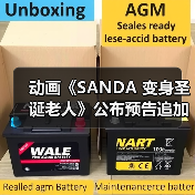 动画《SANDA 变身圣诞老人》公布预告追加声优名单(图4) 动画《SANDA 变身圣诞老人》公布预告追加声优名单(图4)