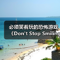 必须笑着玩的恐怖游戏《Don't Stop Smiling》上架Steam(图2) 必须笑着玩的恐怖游戏《Dont Stop Smiling》上架Steam(图2)