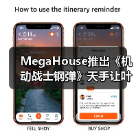 MegaHouse推出《机动战士钢弹》天手让叶驾驶员服(图3) MegaHouse推出《机动战士钢弹》天手让叶驾驶员服(图3)