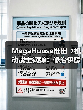 MegaHouse推出《机动战士钢弹》修治伊藤涂装完成品(图2)