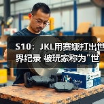 S10:JKL用赛娜打出世界纪录 被玩家称为 S10:JKL用赛娜打出世界纪录 被玩家称为世界最强ADC(图2)