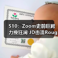 S10:Zoom史前巨鳄力挽狂澜 JD击溃Rouge收下第二分(图3) S10:Zoom史前巨鳄力挽狂澜 JD击溃Rouge收下第二分(图3)