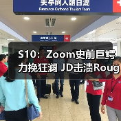 S10:Zoom史前巨鳄力挽狂澜 JD击溃Rouge收下第二分(图1) S10:Zoom史前巨鳄力挽狂澜 JD击溃Rouge收下第二分(图1)