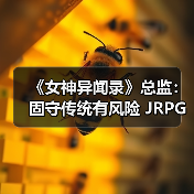 《女神异闻录》总监:固守传统有风险 JRPG必须进化!(图4) 《女神异闻录》总监:固守传统有风险 JRPG必须进化!(图4)