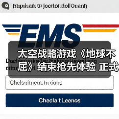 太空战略游戏《地球不屈》结束抢先体验 正式推出1.0版本(图2) 太空战略游戏《地球不屈》结束抢先体验 正式推出1.0版本(图2)