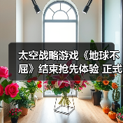 太空战略游戏《地球不屈》结束抢先体验 正式推出1.0版本(图3) 太空战略游戏《地球不屈》结束抢先体验 正式推出1.0版本(图3)