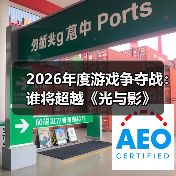 2026年度游戏争夺战:谁将超越《光与影》(图4) 2026年度游戏争夺战:谁将超越《光与影》(图4)