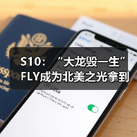 S10:“大龙毁一生” FLY成为北美之光拿到赛区首胜!(图1) S10:“大龙毁一生” FLY成为北美之光拿到赛区首胜!(图1)