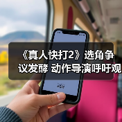《真人快打2》选角争议发酵 动作导演呼吁观众看完再评价(图4) 《真人快打2》选角争议发酵 动作导演呼吁观众看完再评价(图4)