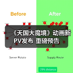 《天国大魔境》动画新PV发布 重磅预告(图3)